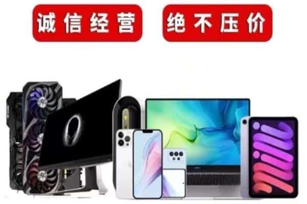 衡阳市常宁回收手机