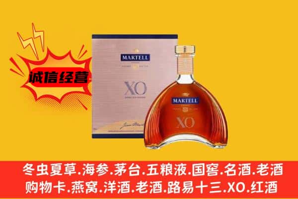 衡阳市常宁上门回收马爹利价格