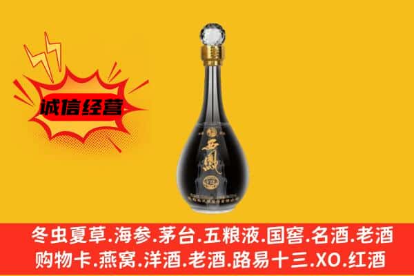 衡阳市常宁上门回收西凤酒价格