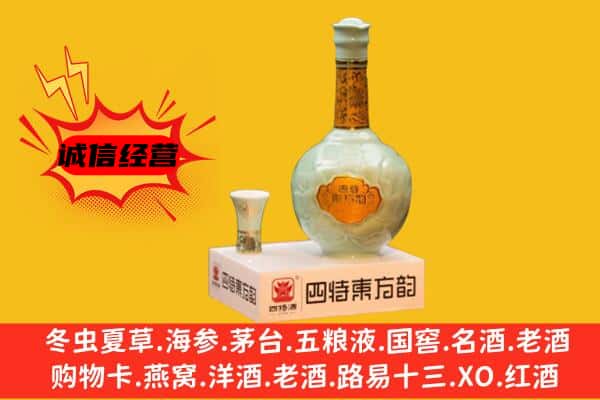 衡阳市常宁上门回收四特酒价格