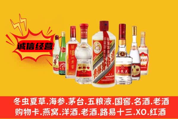 衡阳市常宁回收老名酒