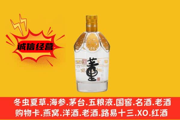 衡阳市常宁上门回收老董酒价格