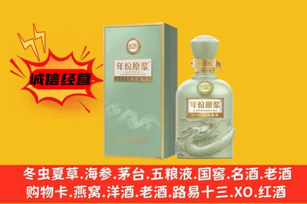 衡阳市常宁上门回收古井贡酒价格