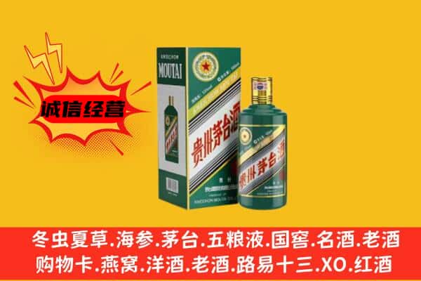 衡阳市常宁回收生肖茅台酒