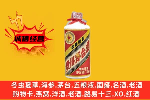 衡阳市常宁回收五星茅台酒