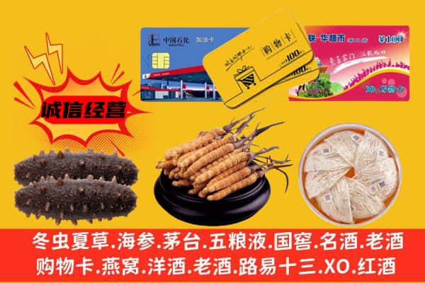 衡阳市常宁回收礼品