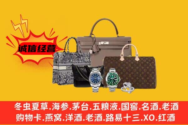 衡阳市常宁回收奢侈品