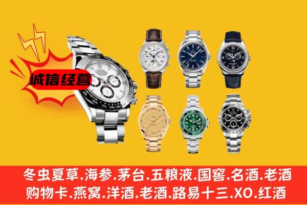 衡阳市常宁回收名表